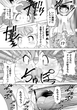 Page 181 of COMIC Shigekiteki SQUIRT!! Vol. 19