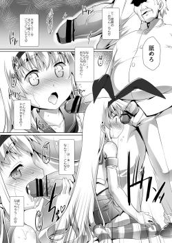 Page 13 of Kan MusuHaishin Ban