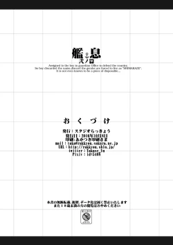 Page 21 of Kan MusuHaishin Ban