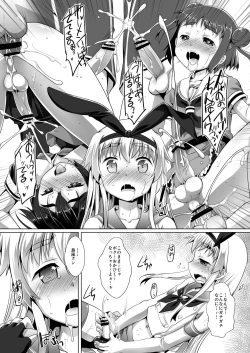 Page 5 of Kan MusuHaishin Ban