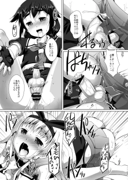 Page 8 of Kan MusuHaishin Ban