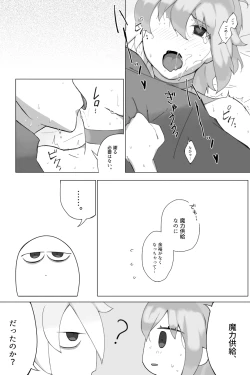 Page 10 of Karna  gudako LOGfate/Grand Order)