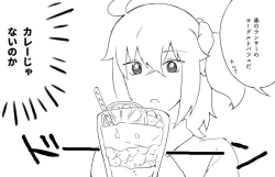 Page 12 of Karna  gudako LOGfate/Grand Order)