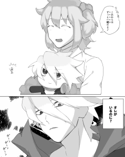 Page 14 of Karna  gudako LOGfate/Grand Order)