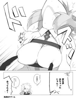 Page 16 of Karna  gudako LOGfate/Grand Order)