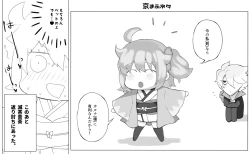 Page 5 of Karna  gudako LOGfate/Grand Order)