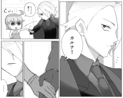 Page 7 of Karna  gudako LOGfate/Grand Order)