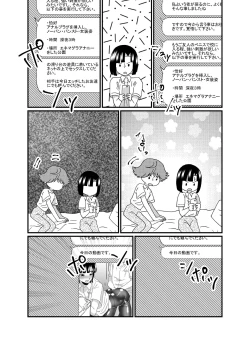 Page 32 of Oshiri de Icchau Otokonoko Ch. 2