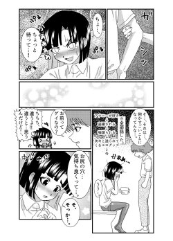 Page 8 of Oshiri de Icchau Otokonoko Ch. 2