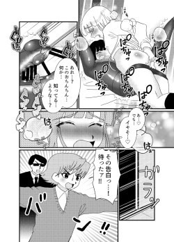 Page 17 of Oshiri de Icchau Otokonoko Ch. 3