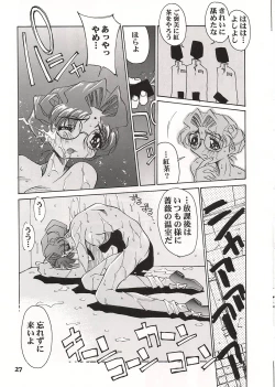 Page 28 of (C52 [Pussy CAT Seisaku Iinkai (Oono Tetsuya)] DUEL CAT (Revolutionary Girl Utena, Neon Genesis Evangelion, GaoGaiGar)
