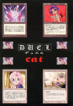 Page 2 of (C52 [Pussy CAT Seisaku Iinkai (Oono Tetsuya)] DUEL CAT (Revolutionary Girl Utena, Neon Genesis Evangelion, GaoGaiGar)