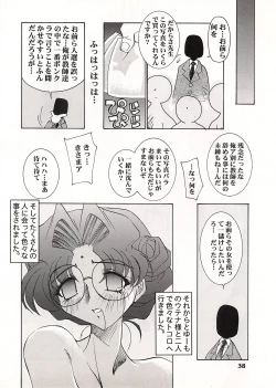 Page 39 of (C52 [Pussy CAT Seisaku Iinkai (Oono Tetsuya)] DUEL CAT (Revolutionary Girl Utena, Neon Genesis Evangelion, GaoGaiGar)
