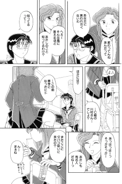 Page 107 of High School Hakusho