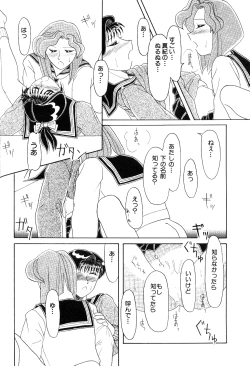 Page 114 of High School Hakusho