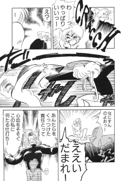 Page 11 of High School Hakusho