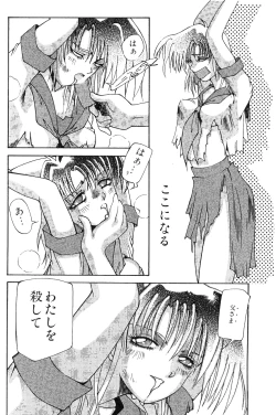 Page 120 of High School Hakusho