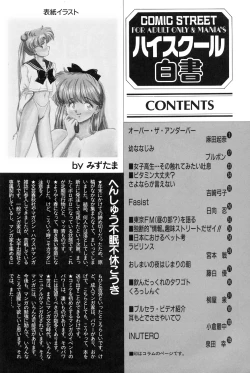 Page 130 of High School Hakusho