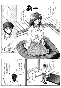 Page 20 of High School Hakusho