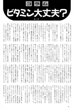 Page 36 of High School Hakusho