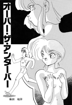 Page 3 of High School Hakusho