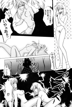 Page 54 of High School Hakusho