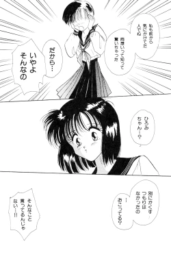 Page 64 of High School Hakusho