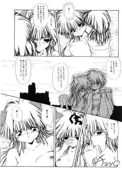 Page 83 of High School Hakusho