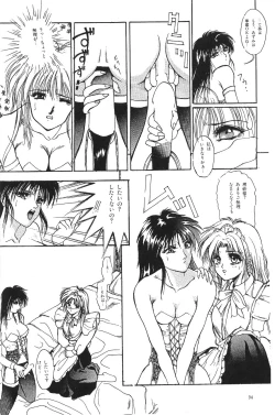 Page 96 of Moon World