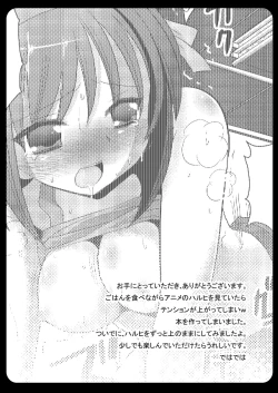 Page 3 of Haruhi no natsu !!