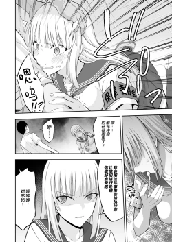 Page 28 of OnaHoken Iinkai he Youkoso!