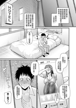 Page 3 of Senpai no PanSto