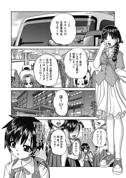 Page 72 of Joshi Shoumarusei Ninshin Club