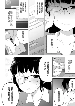 Page 104 of Kawaisouna no wa Kawaii!