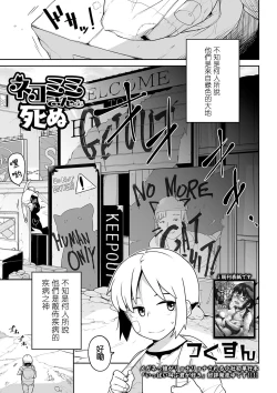 Page 123 of Kawaisouna no wa Kawaii!