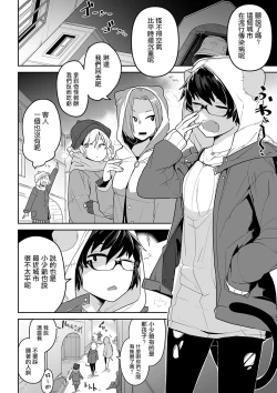 Page 128 of Kawaisouna no wa Kawaii!