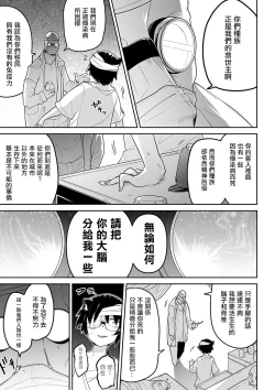 Page 139 of Kawaisouna no wa Kawaii!