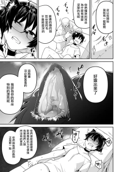 Page 141 of Kawaisouna no wa Kawaii!