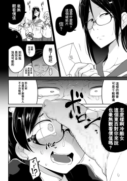 Page 14 of Kawaisouna no wa Kawaii!