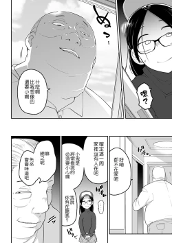 Page 154 of Kawaisouna no wa Kawaii!