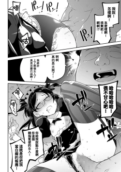 Page 16 of Kawaisouna no wa Kawaii!