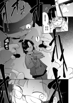 Page 177 of Kawaisouna no wa Kawaii!