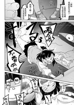 Page 180 of Kawaisouna no wa Kawaii!