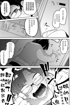 Page 195 of Kawaisouna no wa Kawaii!