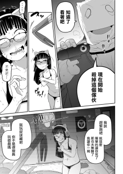 Page 41 of Kawaisouna no wa Kawaii!