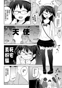 Page 74 of Kawaisouna no wa Kawaii!