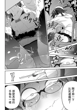 Page 90 of Kawaisouna no wa Kawaii!