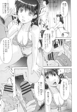 Page 150 of Dachi no Haha ni 16 Rensha
