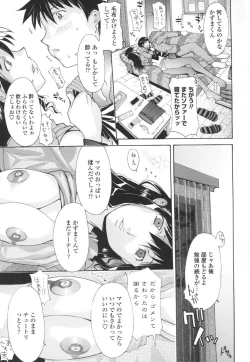 Page 24 of Dachi no Haha ni 16 Rensha