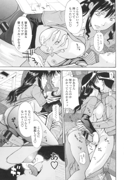 Page 26 of Dachi no Haha ni 16 Rensha